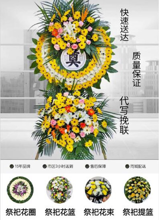 山西晋城泽州县花圈代送